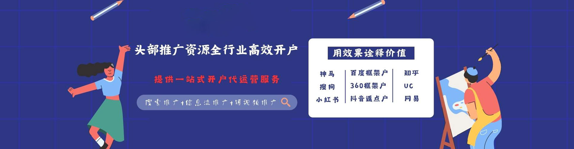 高台百度充值高返点